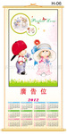 供应2012高品质精美兔年专版制作特大仿藤挂历
