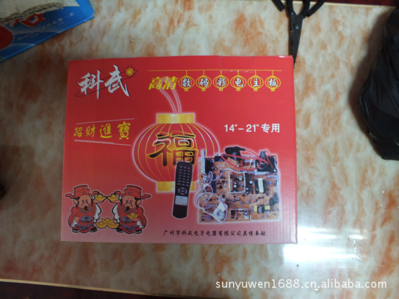 电视机主板(杂牌机。万能遥控器,型号,55l7.57