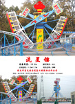 供应游艺机流行锤,游乐设备12人过山车