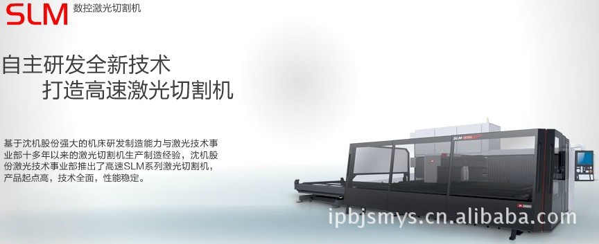 供应沈阳激光切割机