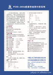 供应混凝土修补材料(快速维修修补各种混凝土制品)
