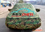 供应汽车车衣//汽车装饰车衣//汽车防尘防寒车罩(图)