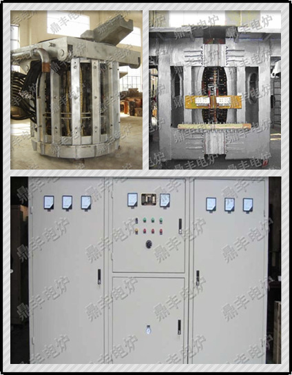 鼎丰电炉供应8吨中频炉/铝壳炉/钢壳炉/磁轭炉