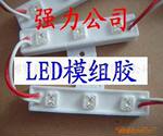 LED灯条环氧树脂硬胶