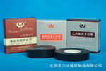 阻燃自粘带