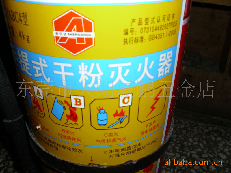 优质消防干粉灭火器MFZ\/ABC价格及生产厂家