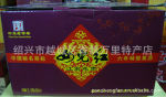 批发绍兴黄酒 六年特型女儿红 500ml*6