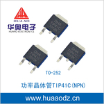 供应功率晶体管TIP41C,TO-252贴片式封装