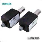 QRA55.C27 SIEMENS电眼/火焰探测器/光敏管