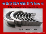 供应FORD福特 AEM7492SA VPM92859A MB7038AM 轴瓦