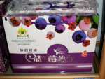 北奇神蓝莓仙子情侣越橘礼盒 蓝莓果脯蓝莓蜜饯礼盒