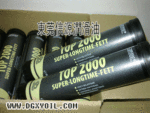 TOP2000润滑脂