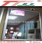 光栅多图变画灯箱,LED广告灯箱,LED超薄灯箱,广告灯箱专业制作
