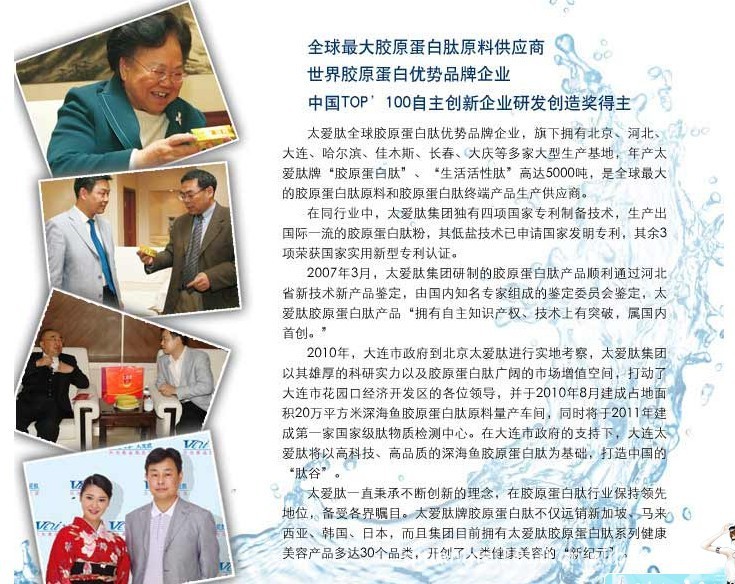 全球最大原料供應圖