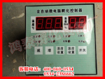 温湿度控制器,温控仪,小型孵化机控制器
