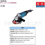 东成S1M-FF-150A角向磨光机 抛光机 打磨机