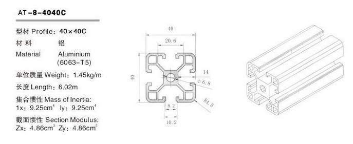 铝合金 工业铝型材 铝型材 铝型材厂家 铝型材加工 铝装配 40系列