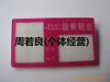 【厂家直销】供应品质优质亚克力胸牌
