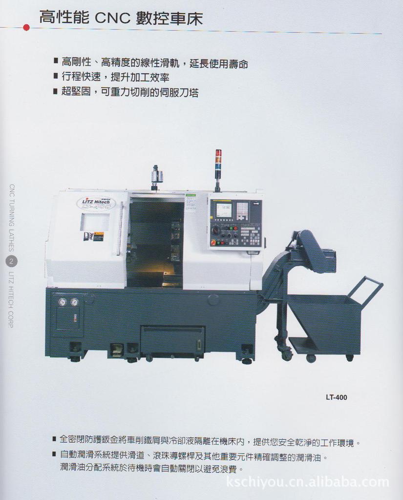 丽驰LITZ数控车床LT系列
