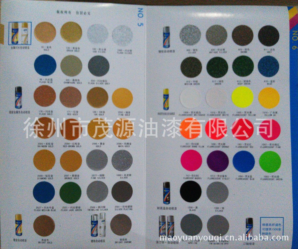 徐州地区批发直供彩虹牌7CF全色自动喷漆 _ 徐