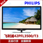 �����Ų�LED ������42PFL3500/T3 42Ӣ��LEDҺ������ ��ɫ