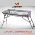 大号烤味佳8803烧烤架 不锈钢烧烤炉 家用户外 WPB-103