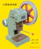 ������Ӧ1.5TС�͵綯�崲