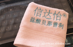 竹纤维毛巾 绣字毛巾 绣花毛巾 广告促销 赠品 纪念品 广告毛巾