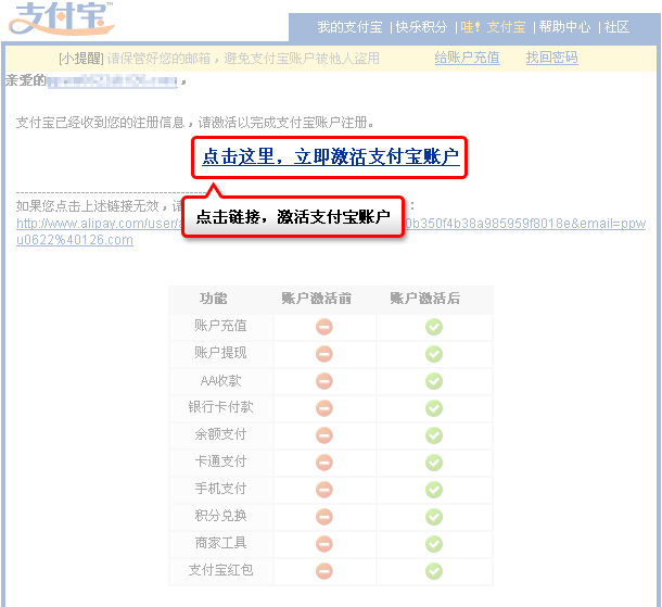 【金熙课堂】如何注册支付宝:Email邮箱注册