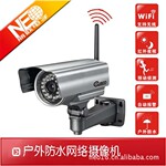供应NIP-006BW无线超强红外防水、防尘、防爆网络监控摄像机