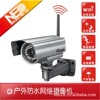供应NIP-006BW无线超强红外防水、防尘、防爆网络监控摄像机