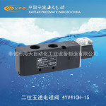 供应YPC/4YV410H二位五通电磁阀