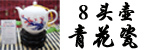 8ͷ���໨��