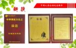 论语金箔保单 保险礼品 保销礼品 纪念品