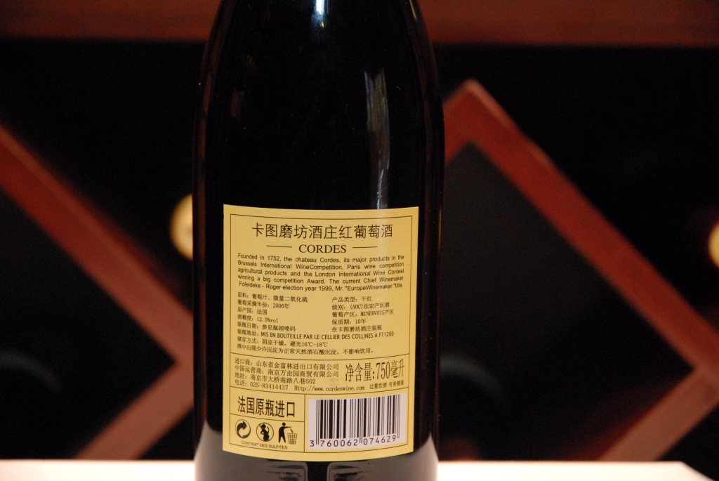 法国 原瓶进口 卡图磨坊2006珍藏版干红葡萄酒