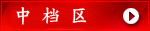 �е���