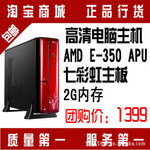 ���� HTCP �칫���� ��Ϸ���� Zacate E-350 APU���� ��Ʒ