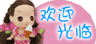 ��ӭ�����л���