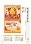 【厂家直销】广告挂历 礼品挂历 年底热销吊牌月历加工定制A-0082