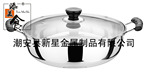 新星不锈钢火锅 彩塘不锈钢火锅 不锈钢火锅