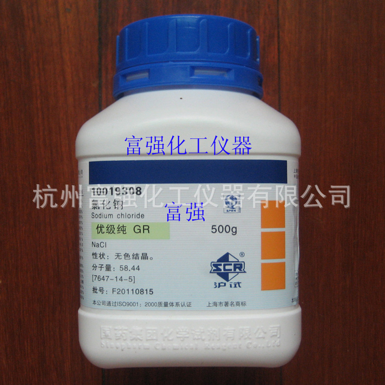 化学试剂 氯化钠 500克 优级纯GR 国药集团 图