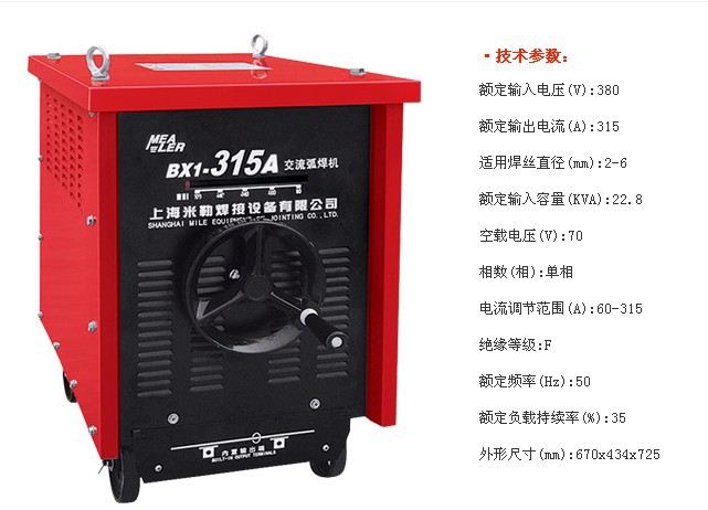 弧焊机-v变流上海米勒BX1-315A变流弧焊机/电鲤鱼刺绣欧根纱图片