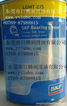 供应斯凯孚SKF润滑脂 LGMT 2/5轴承润滑脂