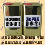 滴塑|水晶滴塑|环氧树脂|固化剂|AB胶|水晶胶
