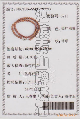 201011121144310