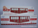 护手霜&批发供应娇美特牌手足裂口愈合灵2件起批