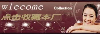 點擊立即收藏