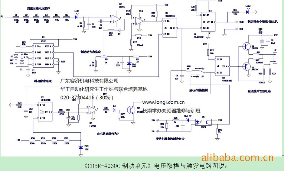 电路由lm393集成运算放大器,cd4081be四2输入与门电路和7555(ne555)