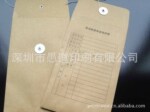 大量供应牛皮纸包装信封