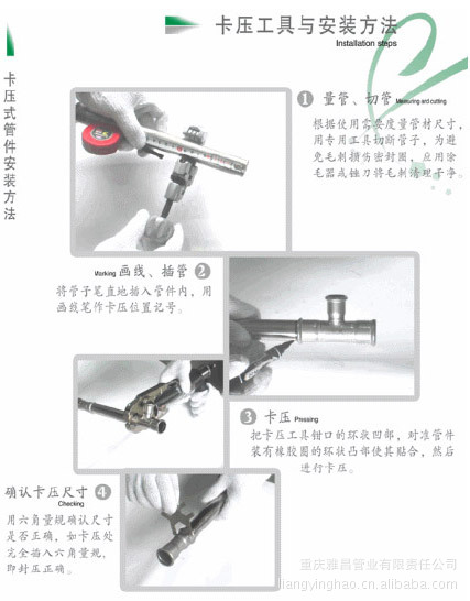 【不锈钢水管工具 卡压工具 不锈钢管件工具 不